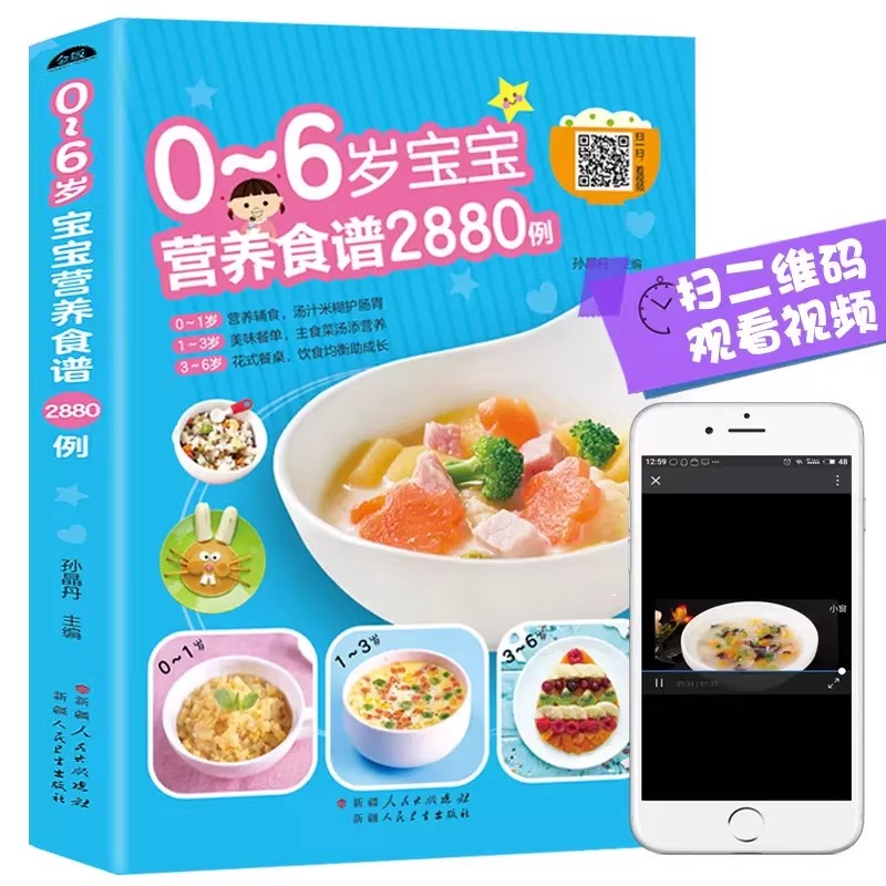 Baby Food Recipe Book - Przepisy kulinarnie dla niemowląt w wieku