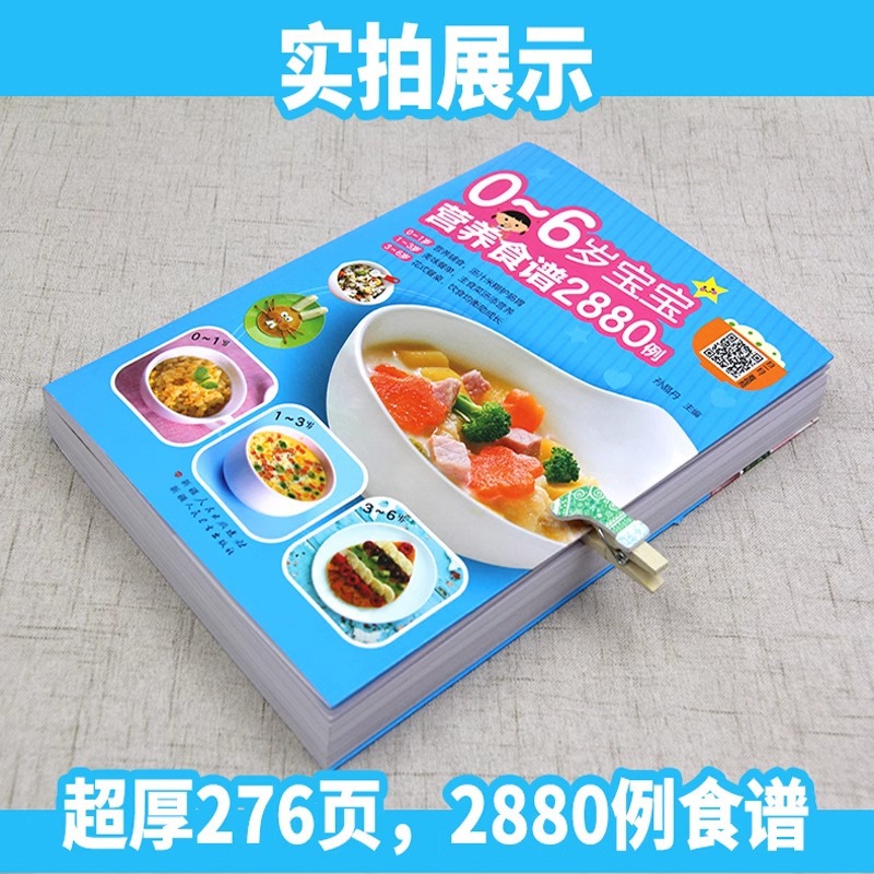 Przepisy żywieniowe dla niemow – Baby Food Recipe Book recenzja i cena