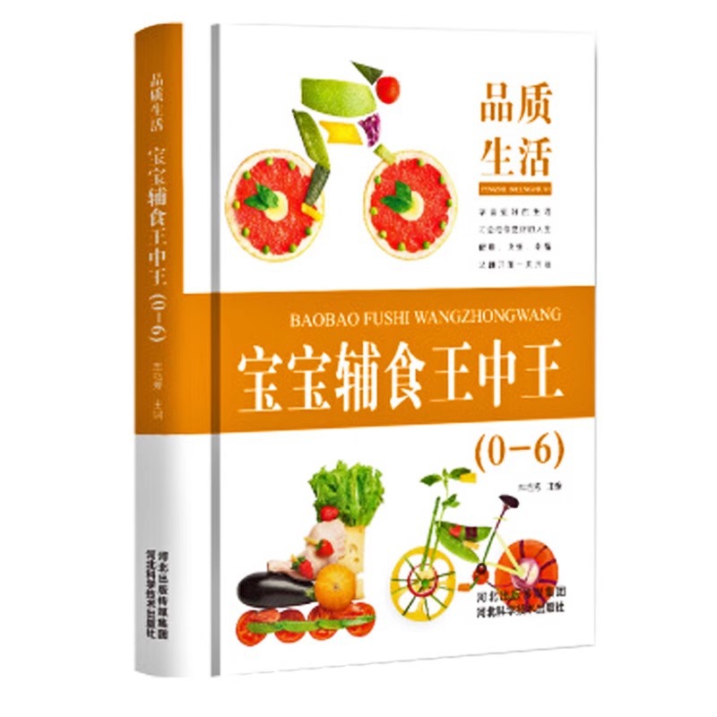 Król Króli na temat żywności u – Baby Food Recipe Book recenzja i cena